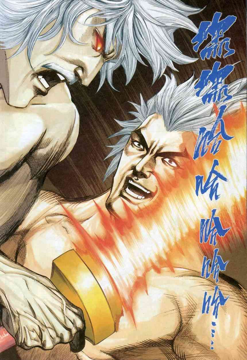 🍵霸刀 第620回 第30页