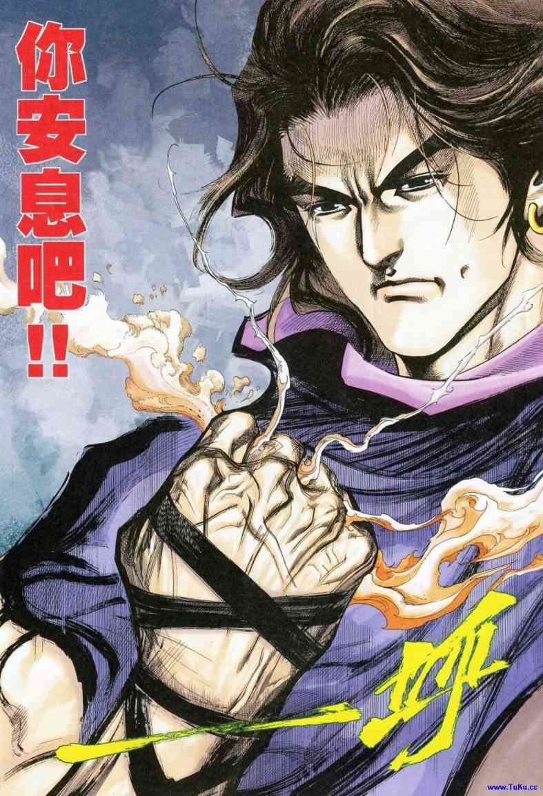 🍵霸刀 第622回 第20页