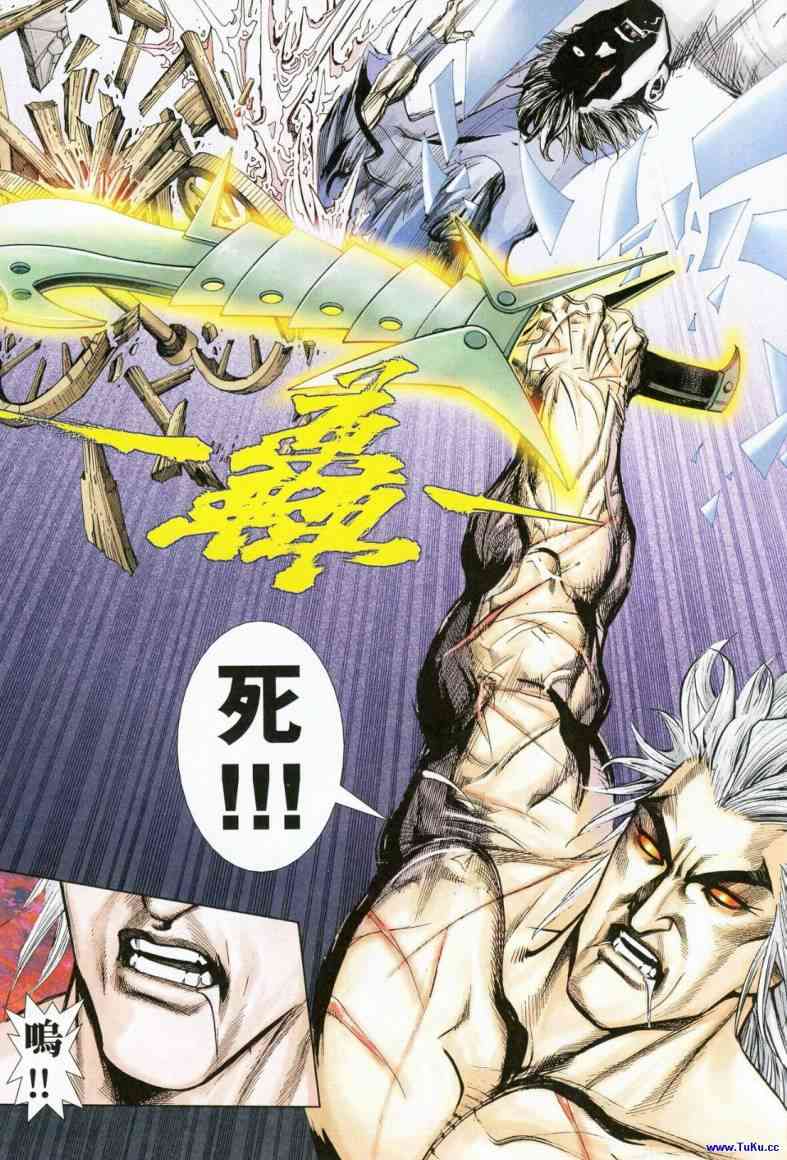🍵霸刀 第622回 第26页