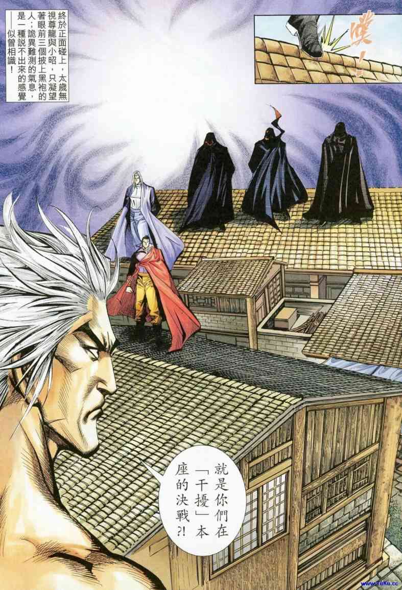 🍵霸刀 第622回 第28页