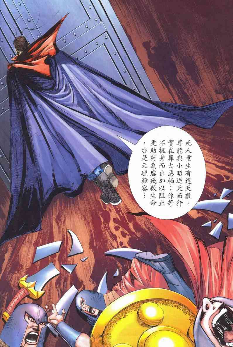 🍵霸刀 第624回 第9页