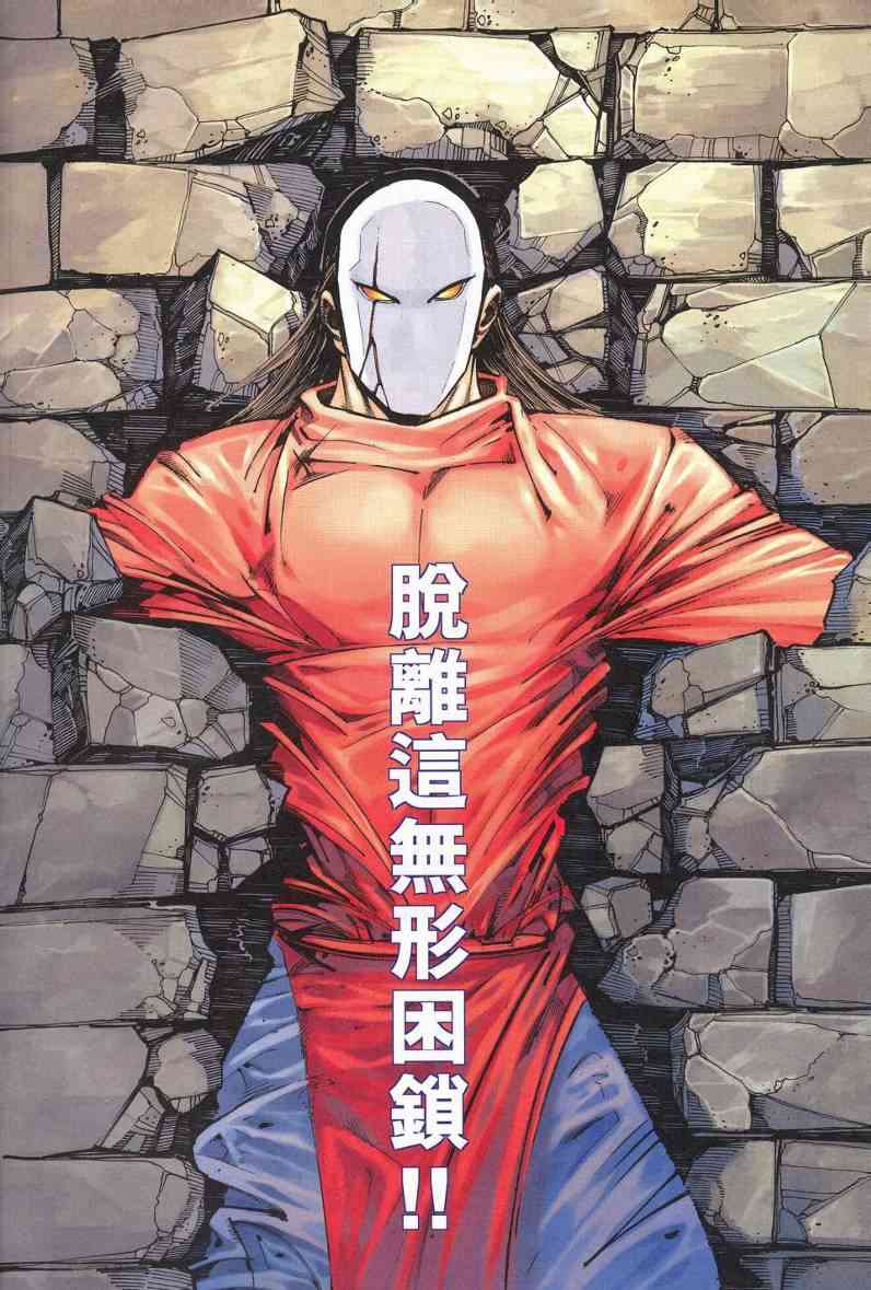 🍵霸刀 第626回 第6页