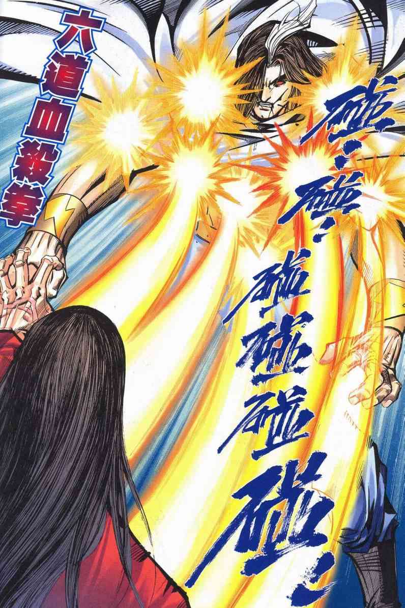 🍵霸刀 第628回 第12页