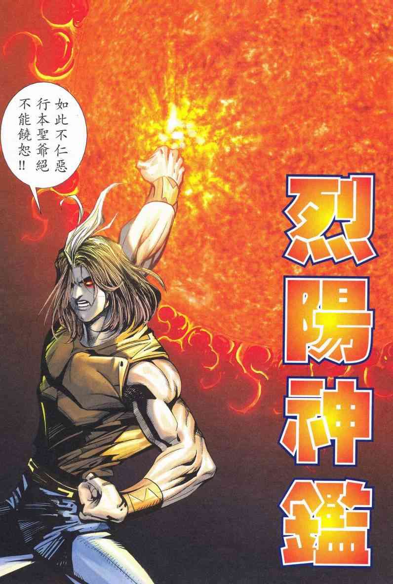 🍵霸刀 第628回 第17页
