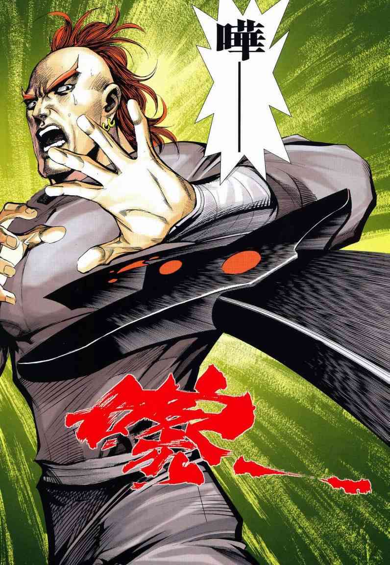 🍵霸刀 第630回 第11页