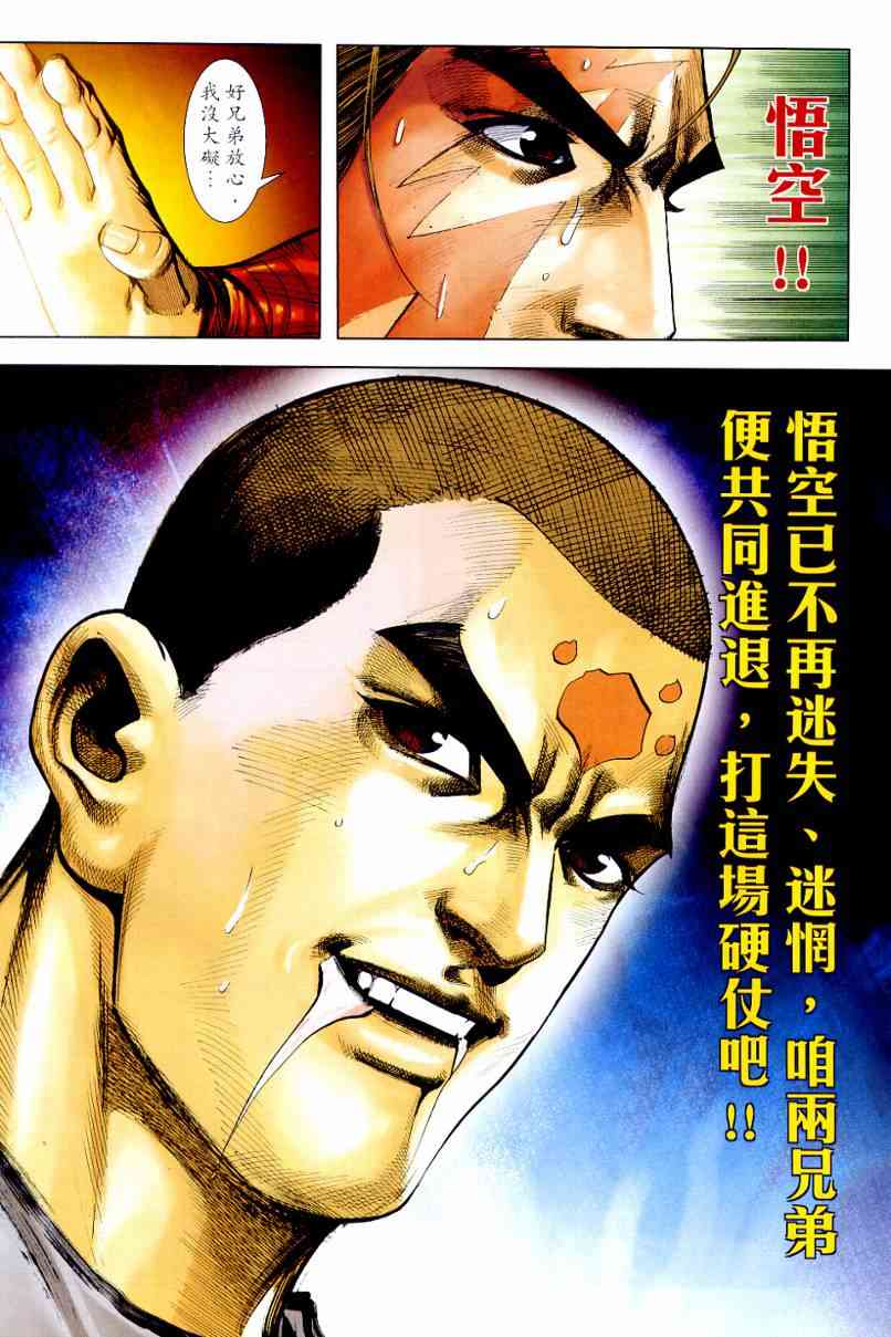 🍵霸刀 第638回 第6页