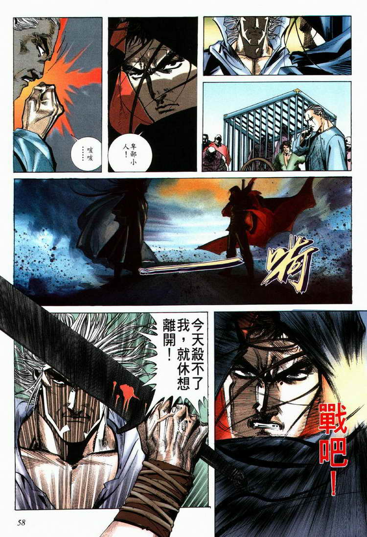 🍵霸刀 第65回 第27页