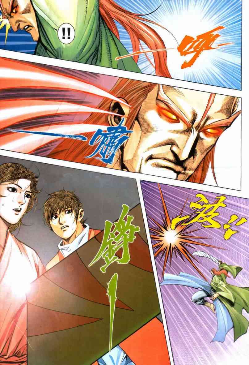 🍵霸刀 第642回 第30页