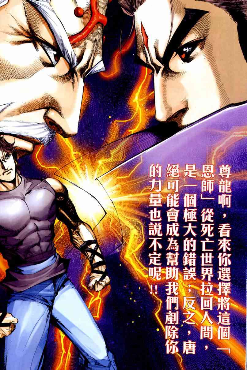 🍵霸刀 第646回 第26页