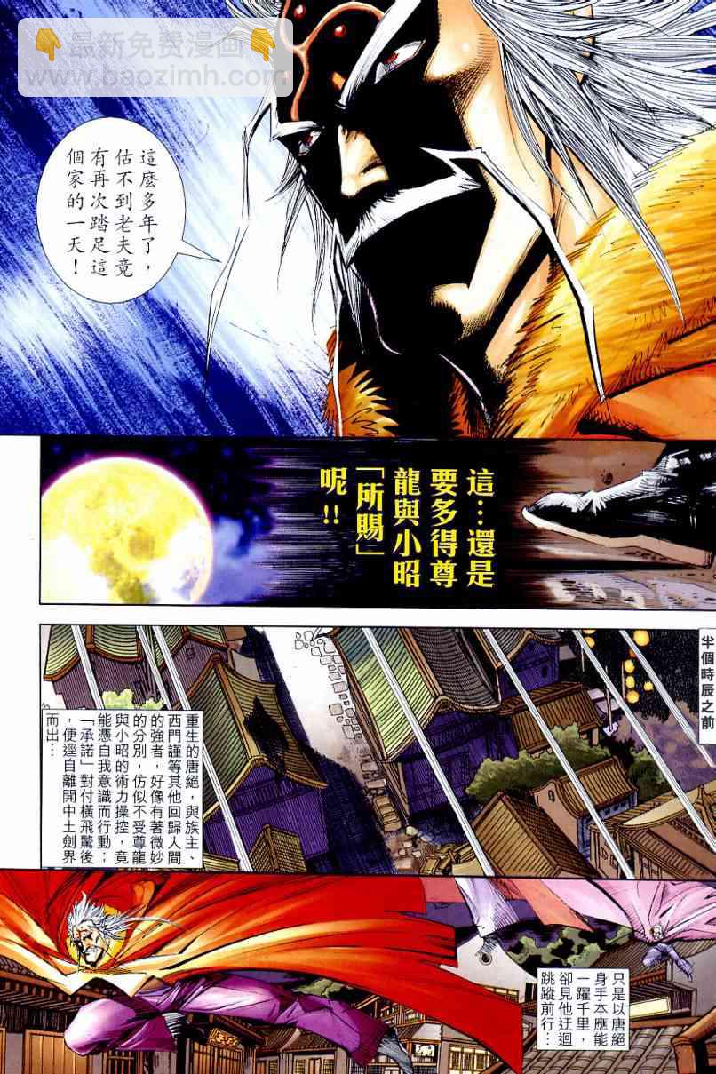 🍵霸刀 第646回 第3页