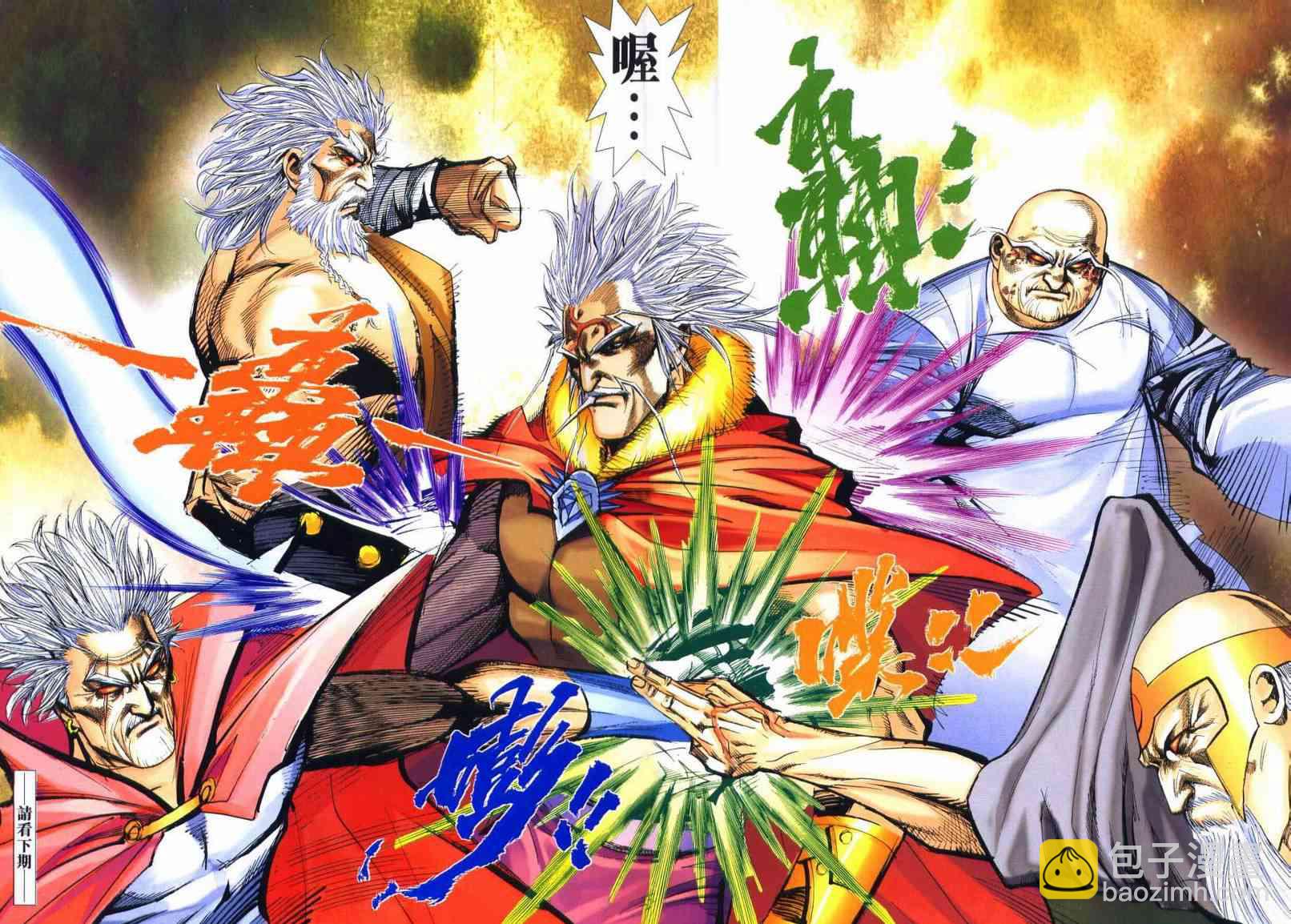 🍵霸刀 第648回 第30页