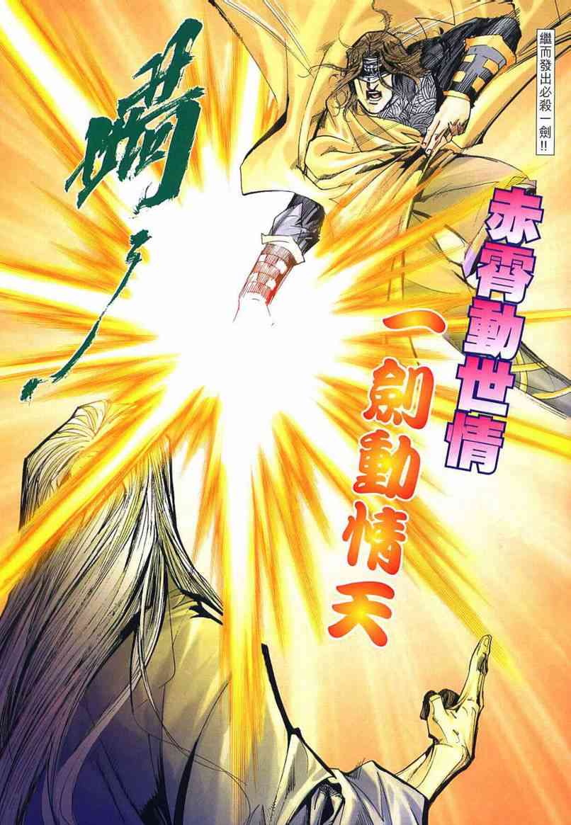 🍵霸刀 第654回 第15页