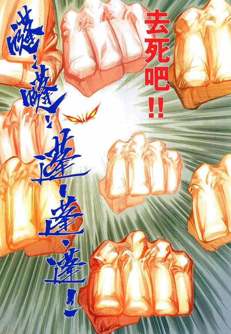 🍵霸刀 第654回 第26页