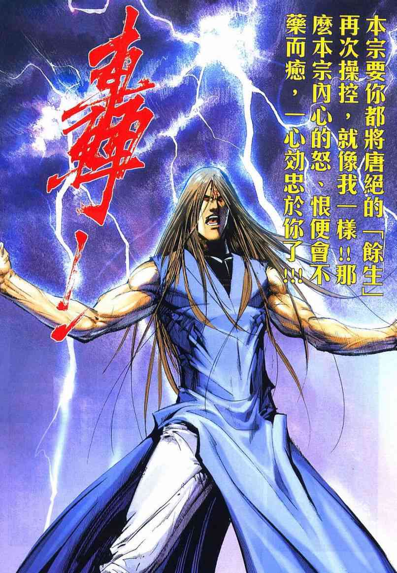 🍵霸刀 第656回 第6页
