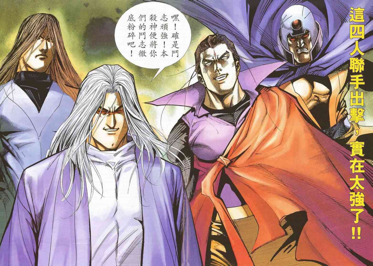 🍵霸刀 第658回 第10页