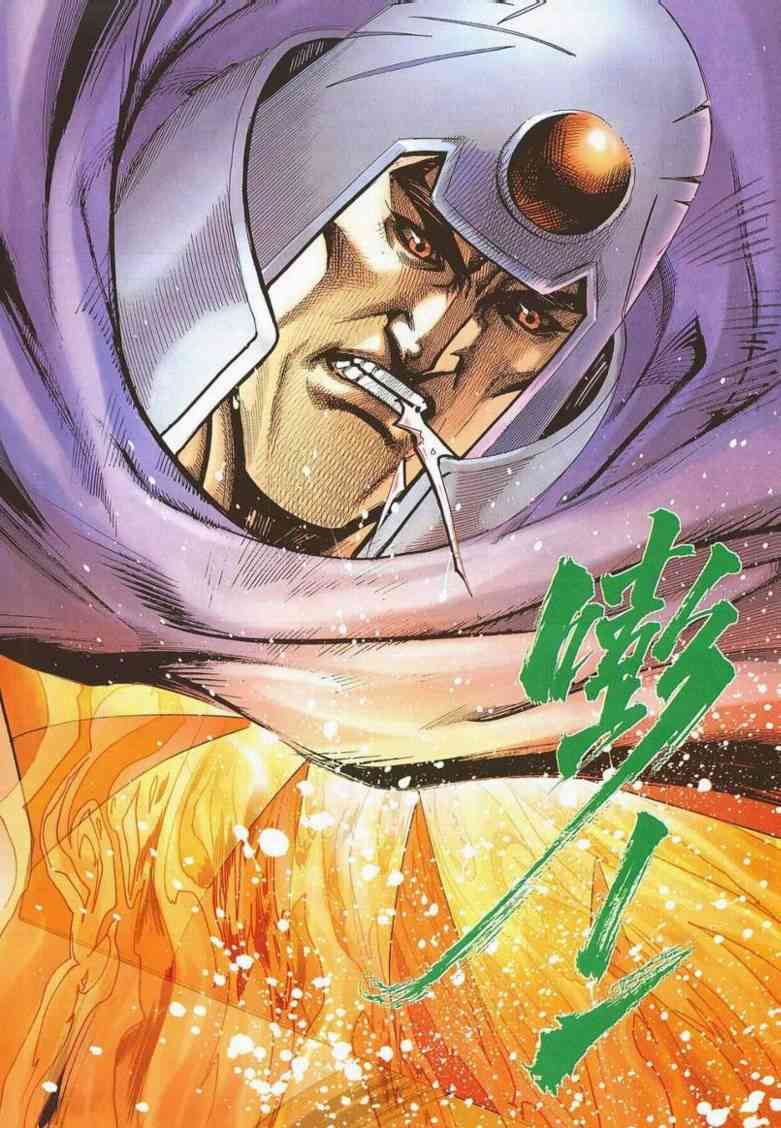 🍵霸刀 第658回 第24页