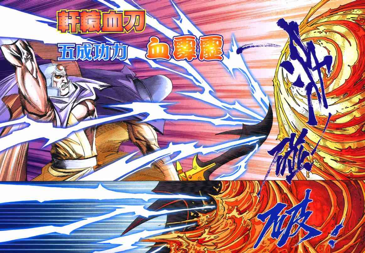 🍵霸刀 第660回 第18页