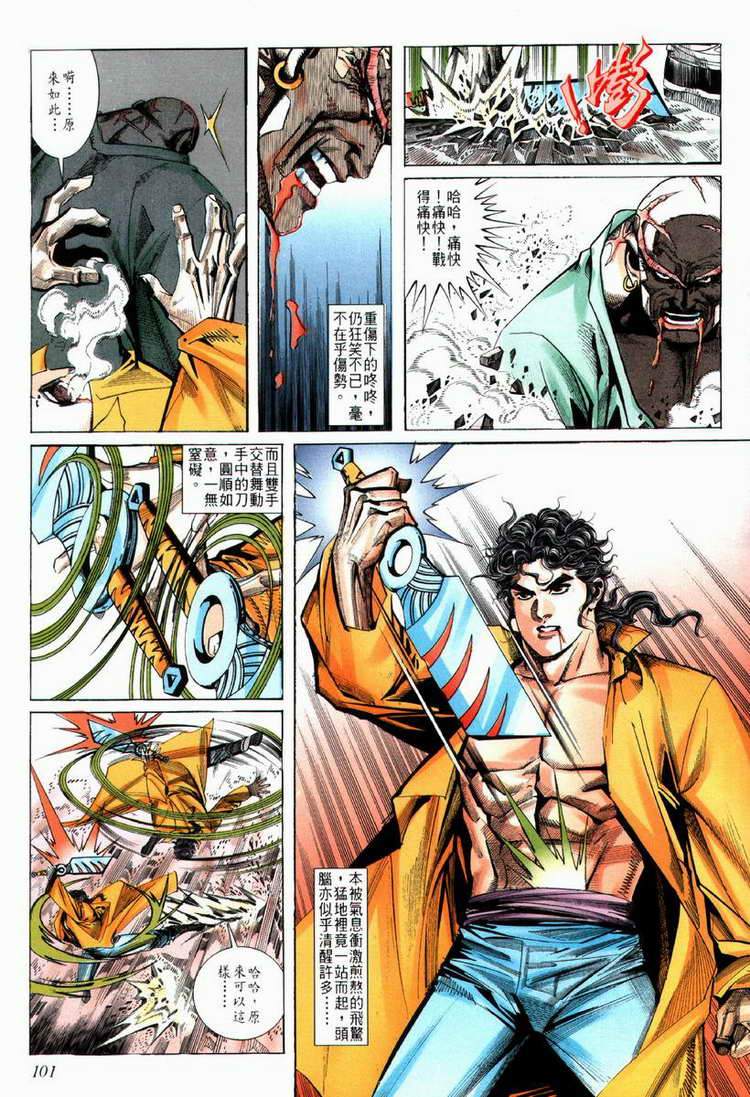 🍵霸刀 第67回 第10页