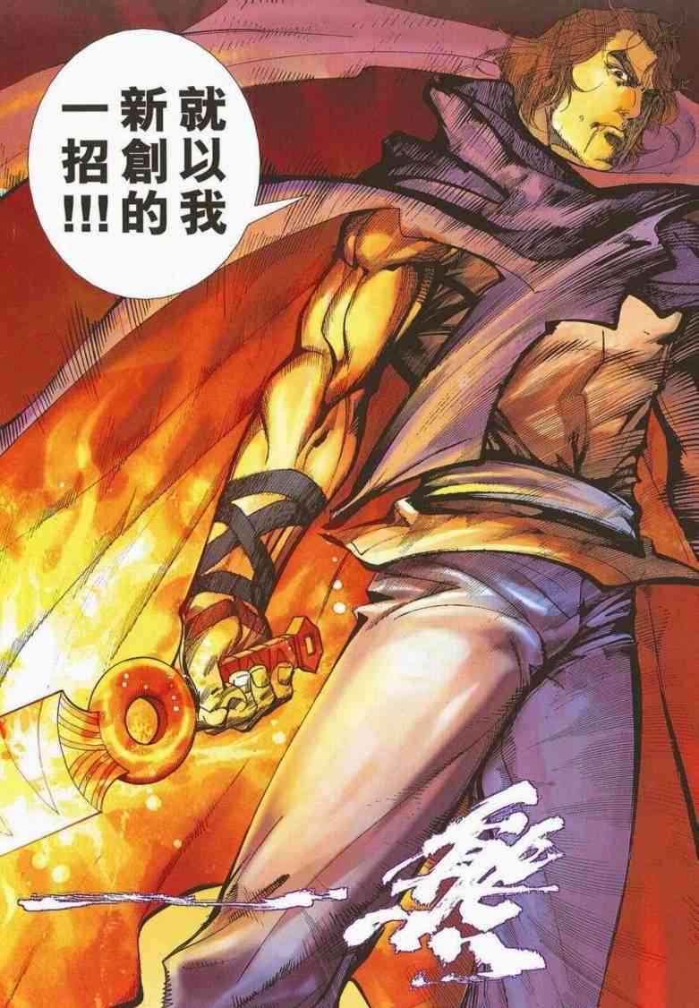 🍵霸刀 第662回 第22页