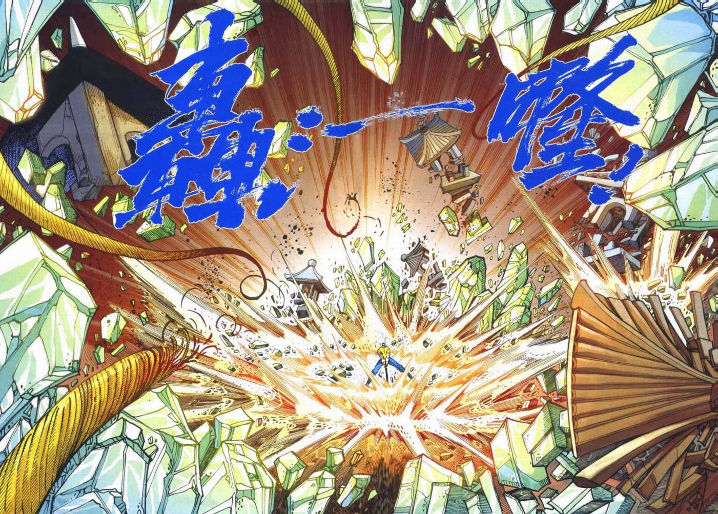 🍵霸刀 第666回 第18页