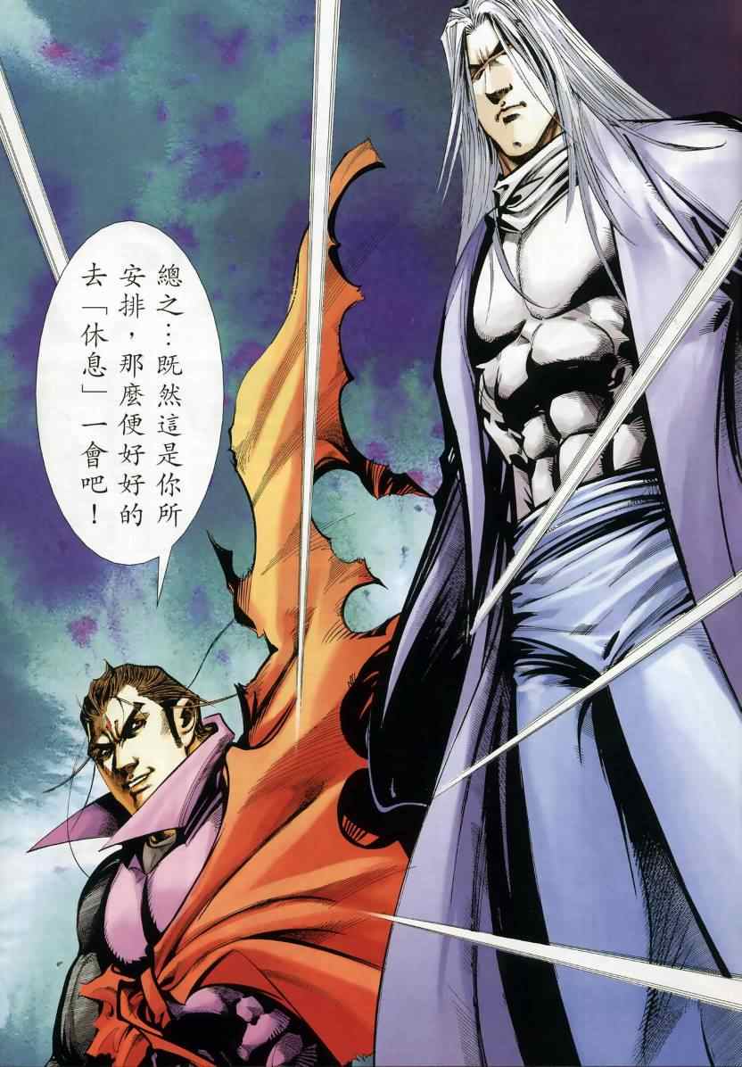 🍵霸刀 第668回 第19页