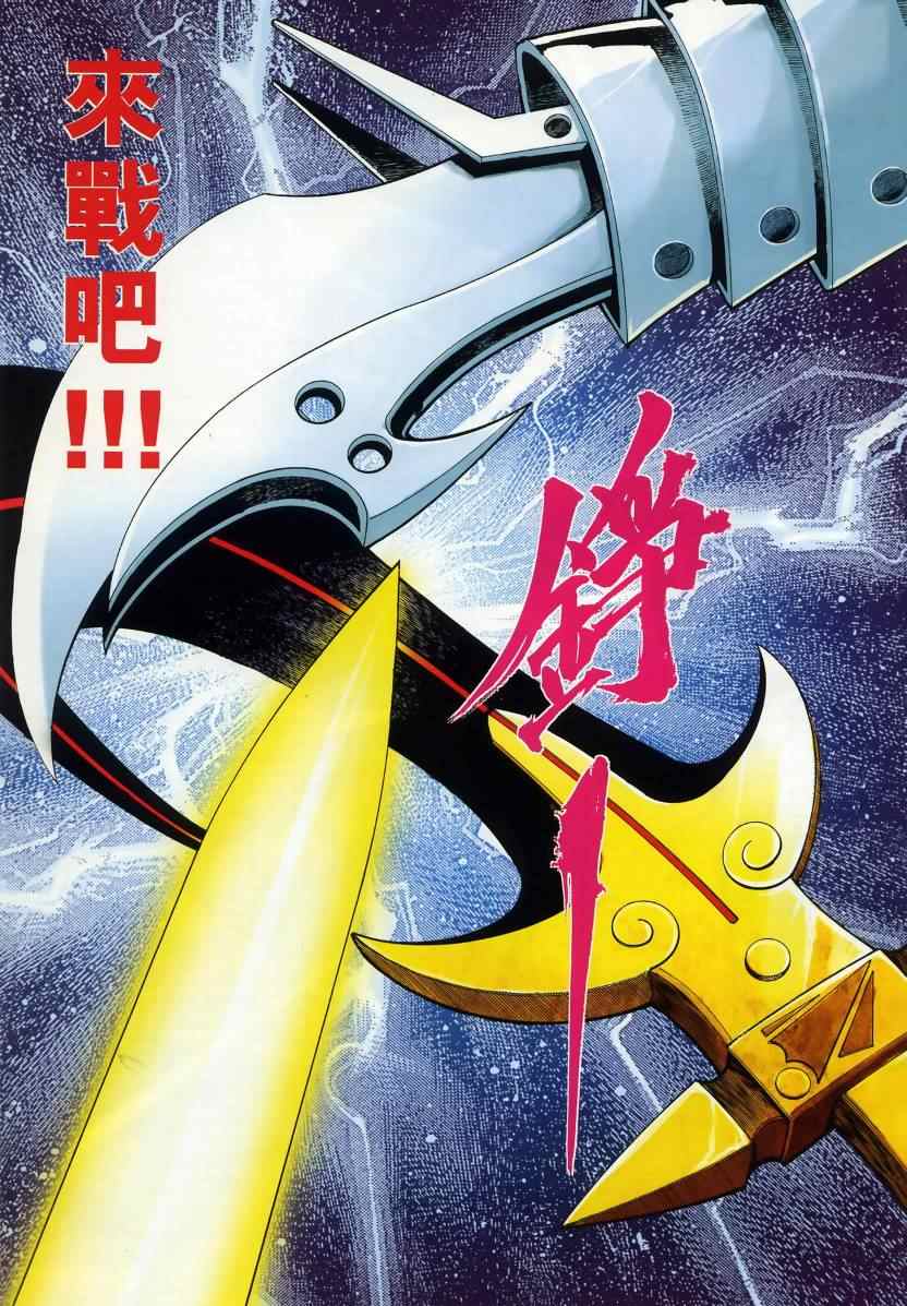 🍵霸刀 第668回 第27页