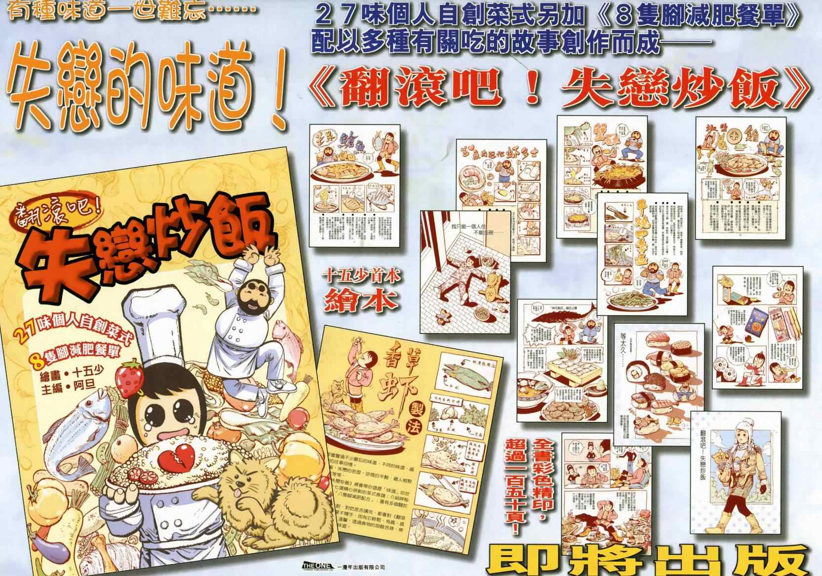 🍵霸刀 第668回 第32页