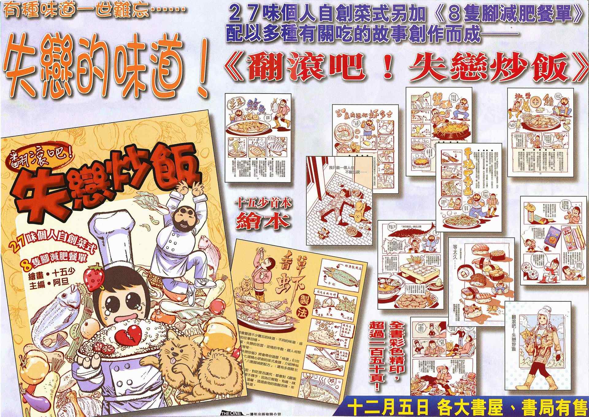 🍵霸刀 第672回 第33页