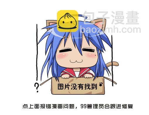 🍵霸刀 第674回 第30页
