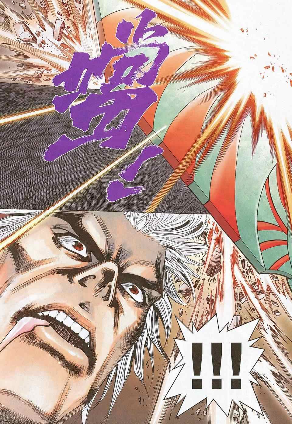 🍵霸刀 第676回 第18页