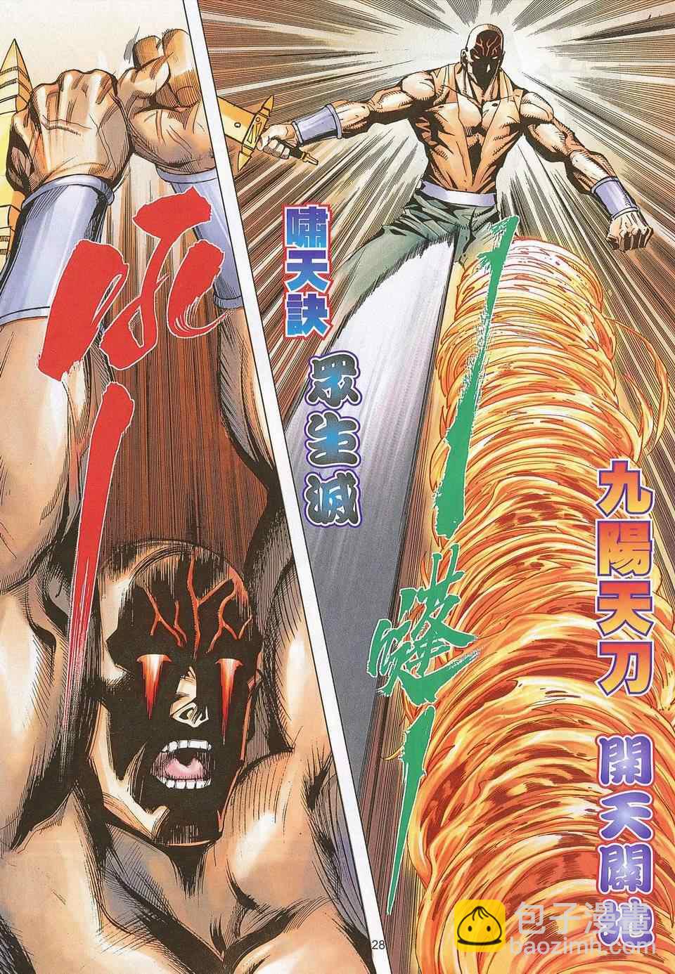 🍵霸刀 第676回 第9页