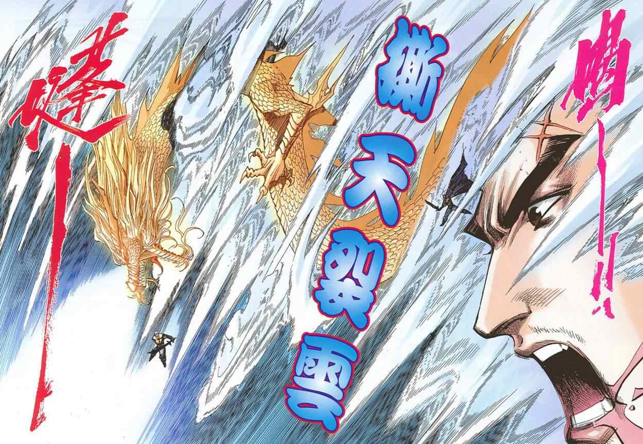 🍵霸刀 第681回 第12页