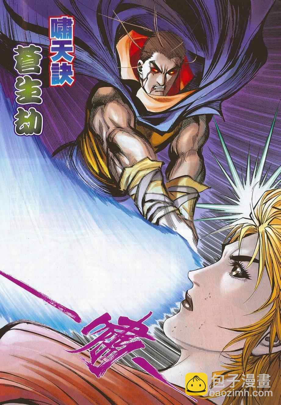 🍵霸刀 第683回 第6页