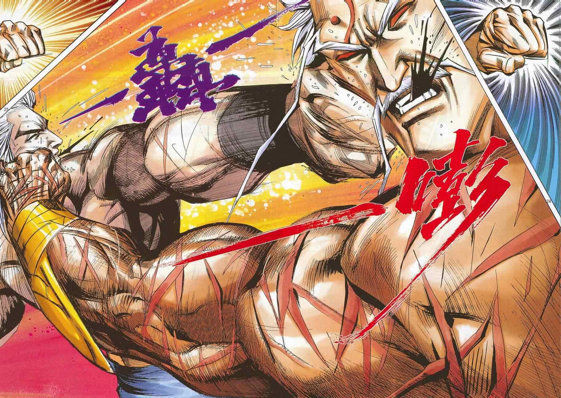 🍵霸刀 第685回 第23页