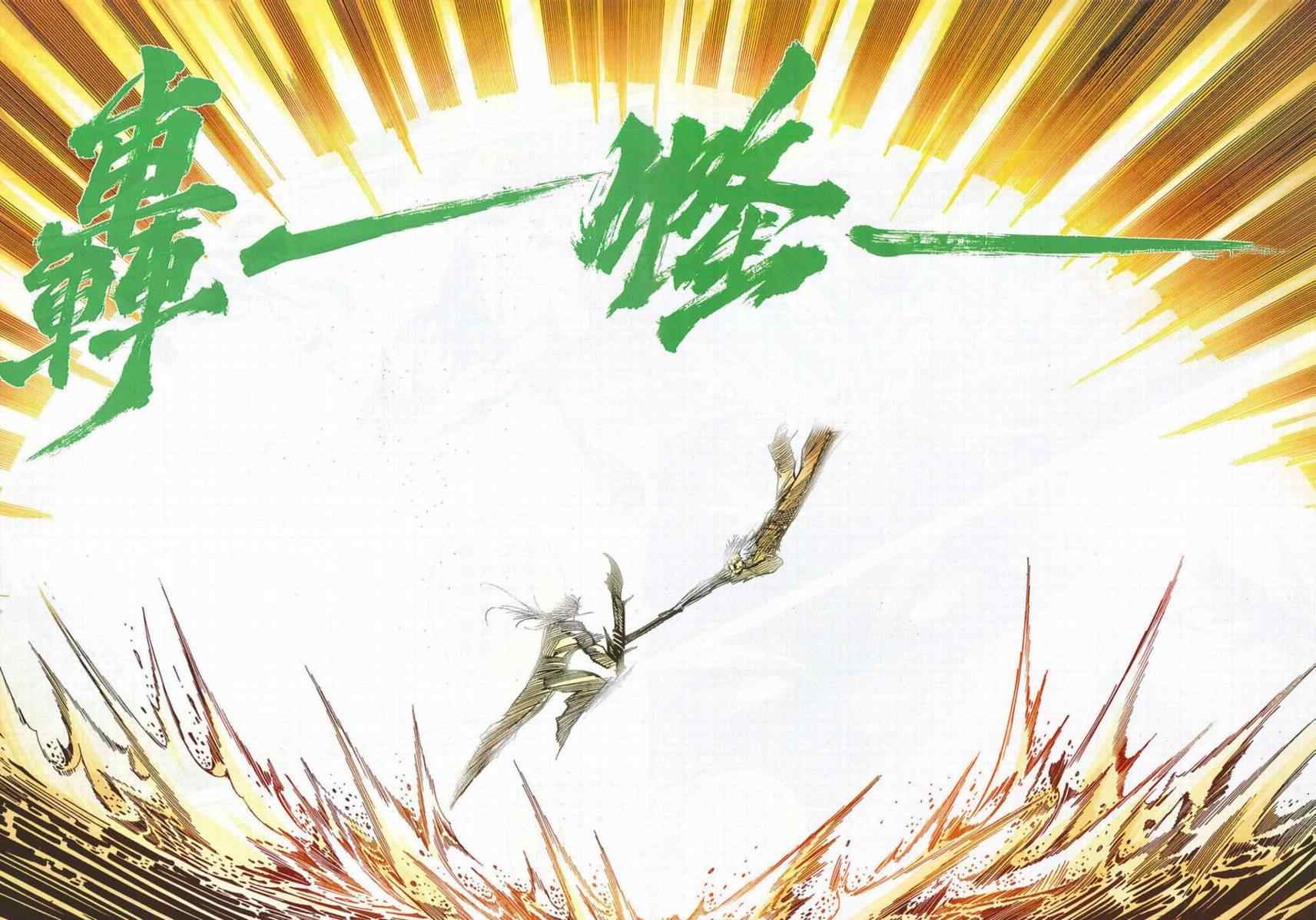 🍵霸刀 第689回 第16页