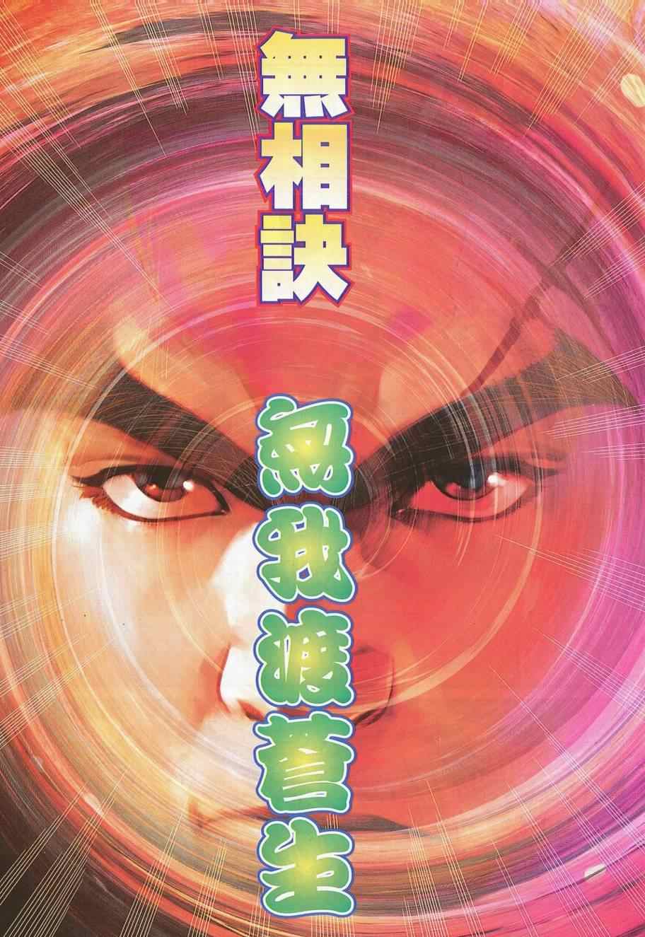 🍵霸刀 第695回 第9页