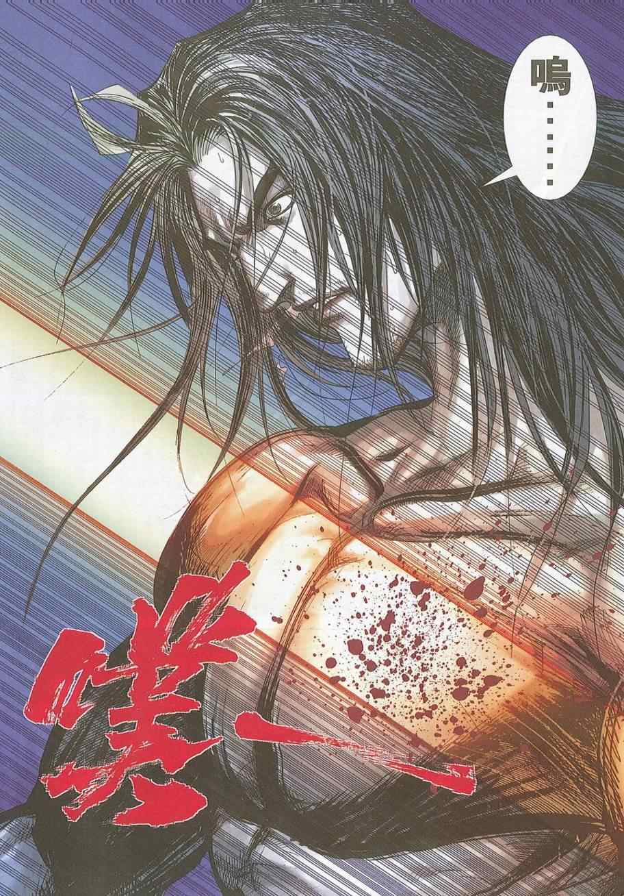 🍵霸刀 第699回 第21页