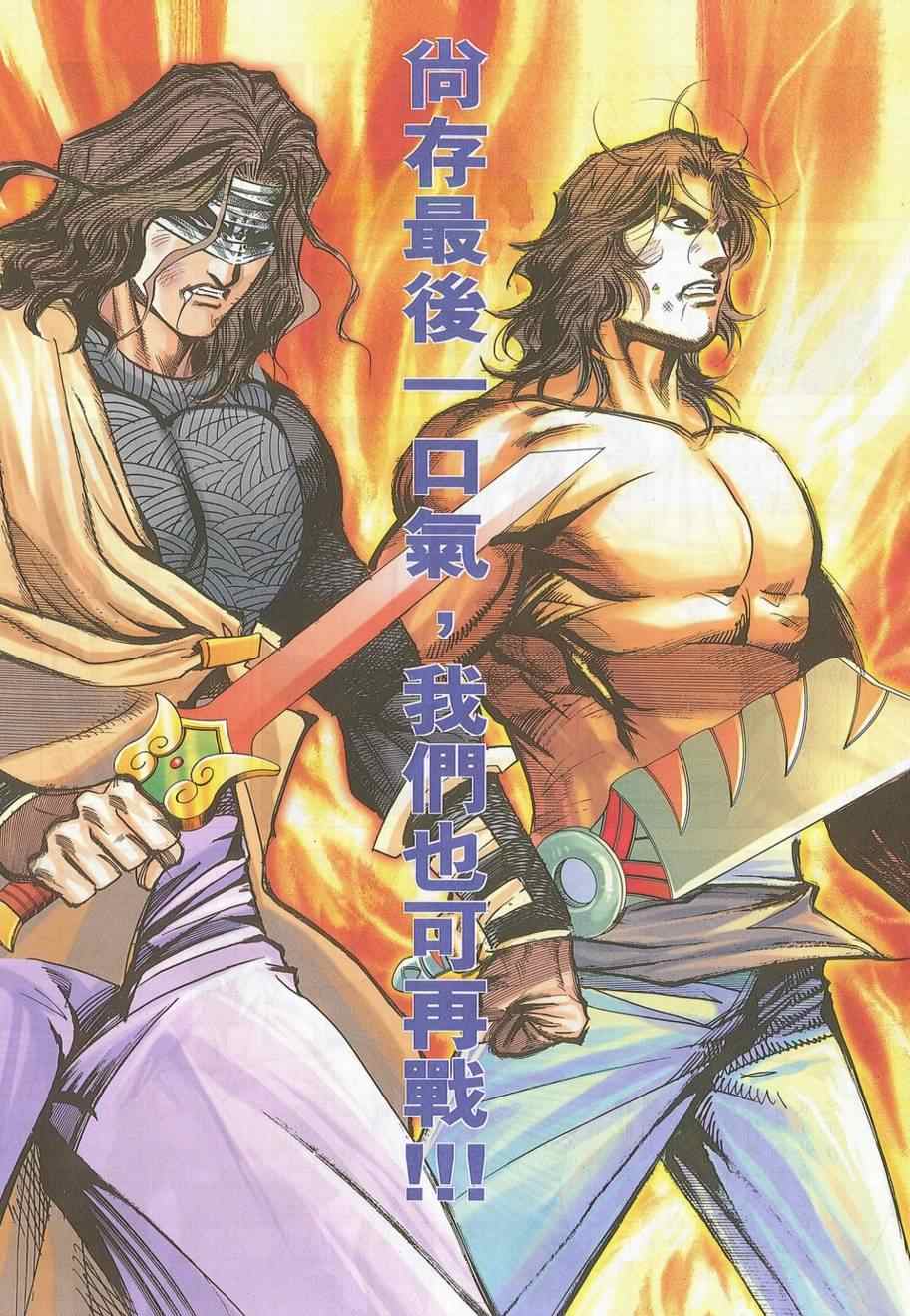 🍵霸刀 第705回 第24页