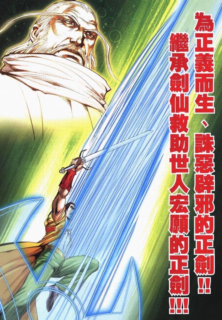 🍵霸刀 第719回 第21页