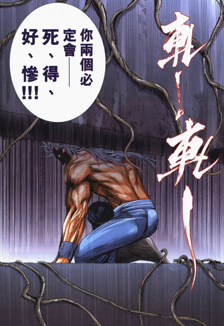 🍵霸刀 第719回 第7页