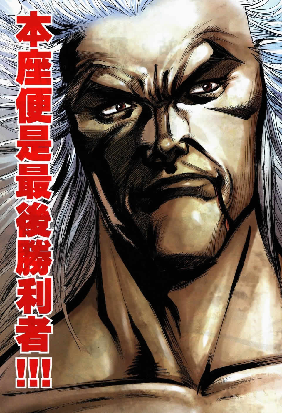 🍵霸刀 第725回 第10页