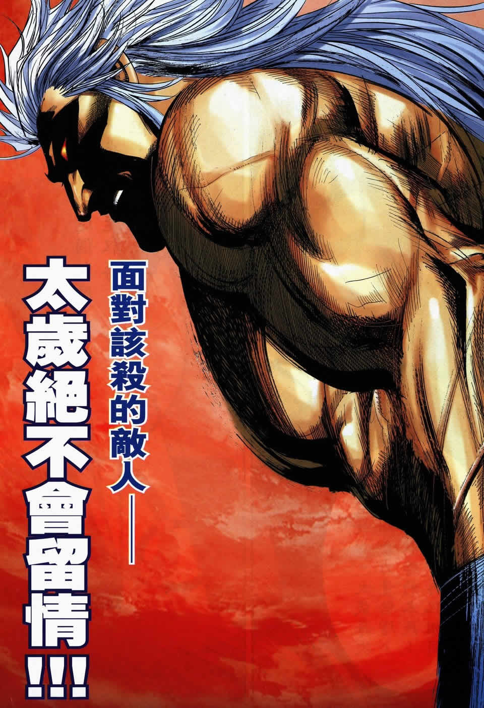 🍵霸刀 第725回 第9页