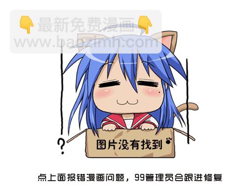 🍵霸刀 第727回 第34页