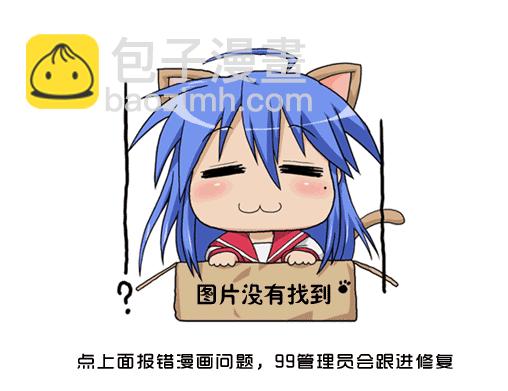 🍵霸刀 第727回 第4页