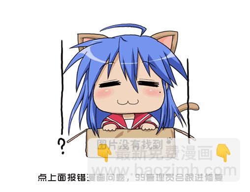 🍵霸刀 第727回 第6页