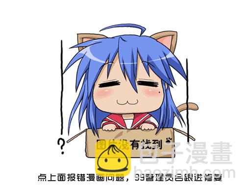 🍵霸刀 第727回 第9页