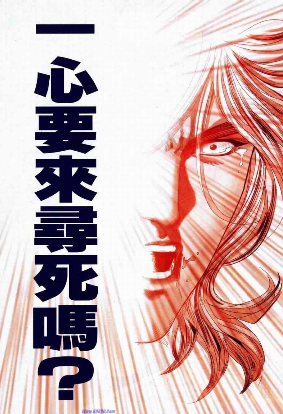 🍵霸刀 734-735 第37页