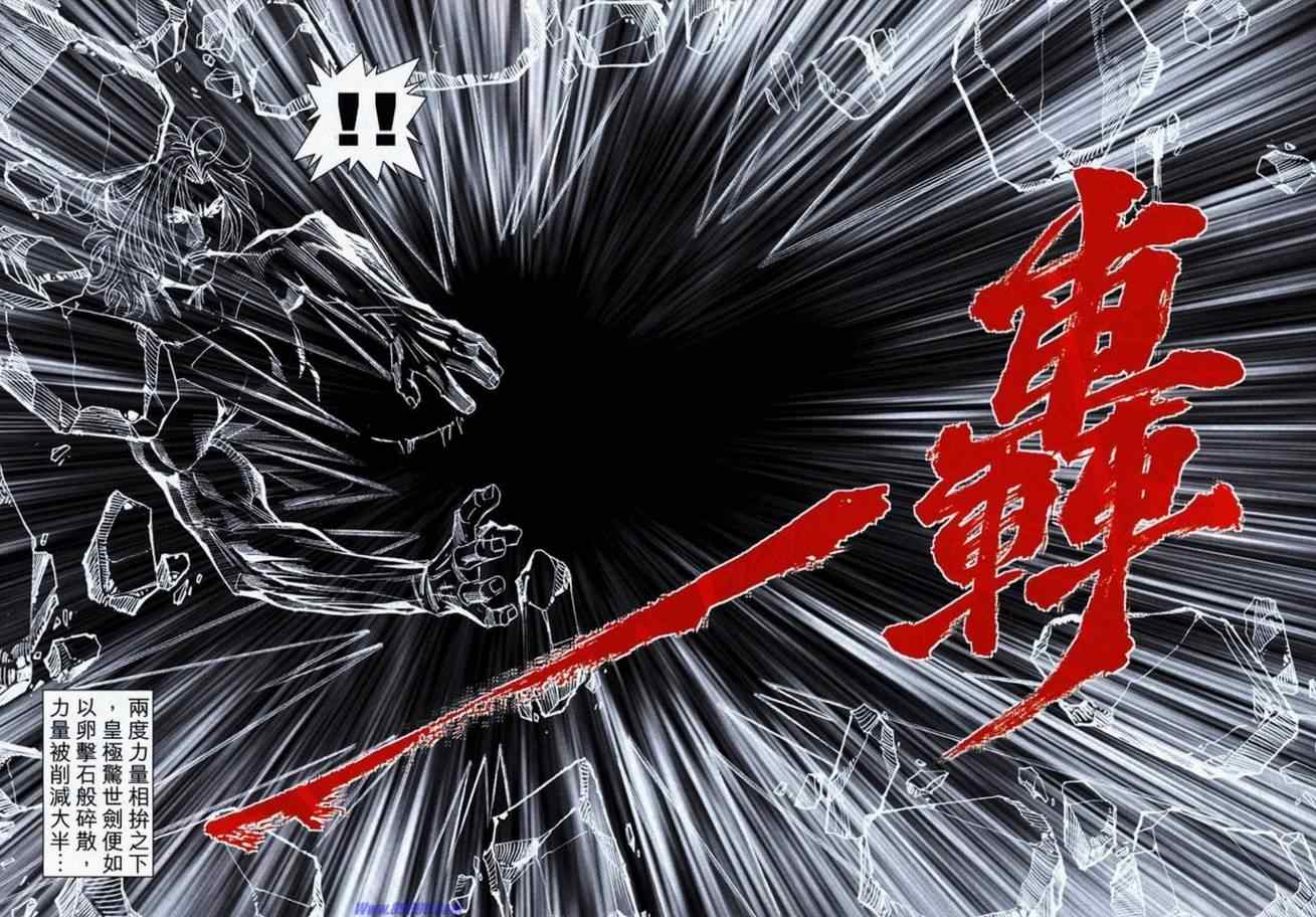 🍵霸刀 734-735 第41页