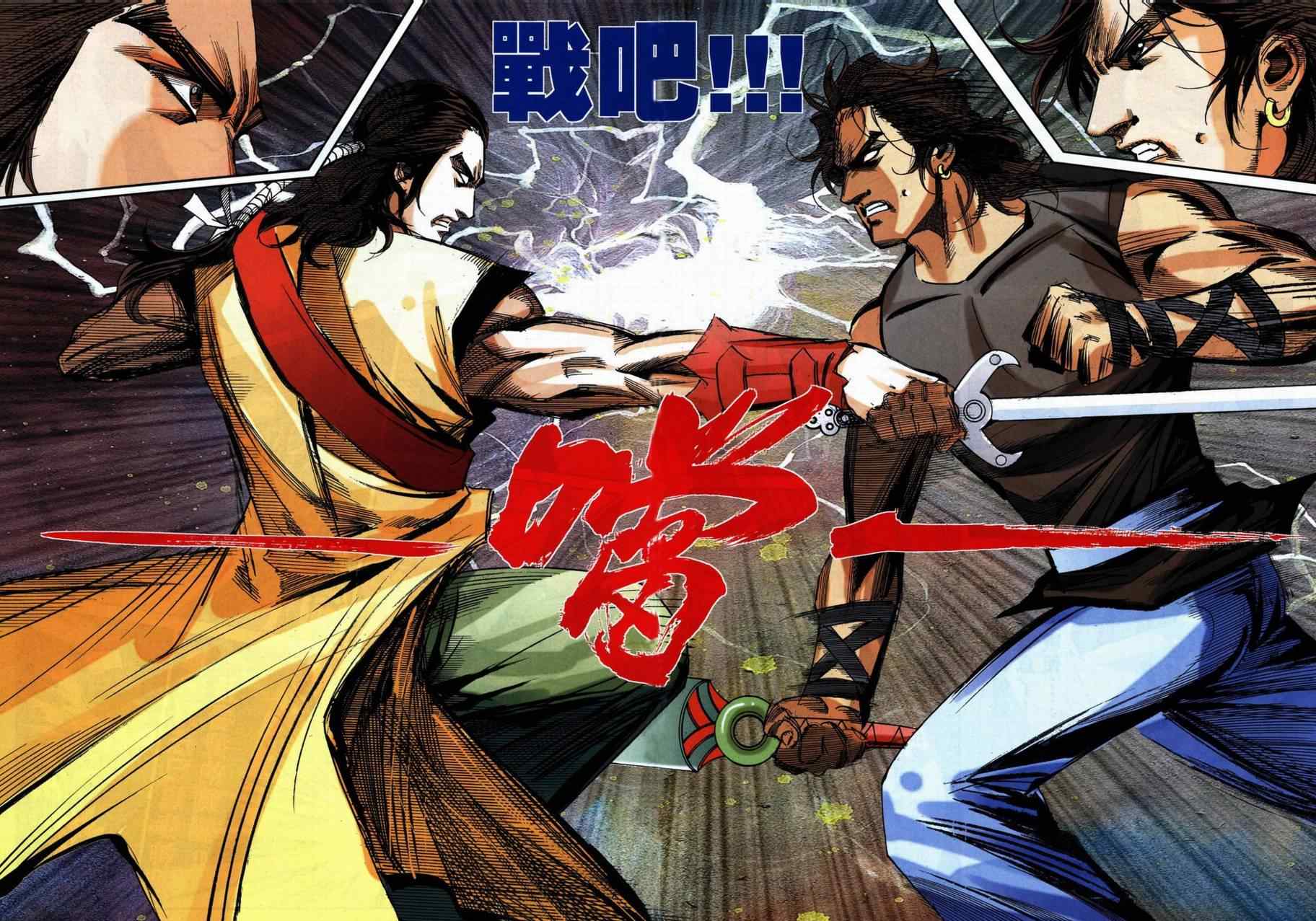 🍵霸刀 第736回 第16页
