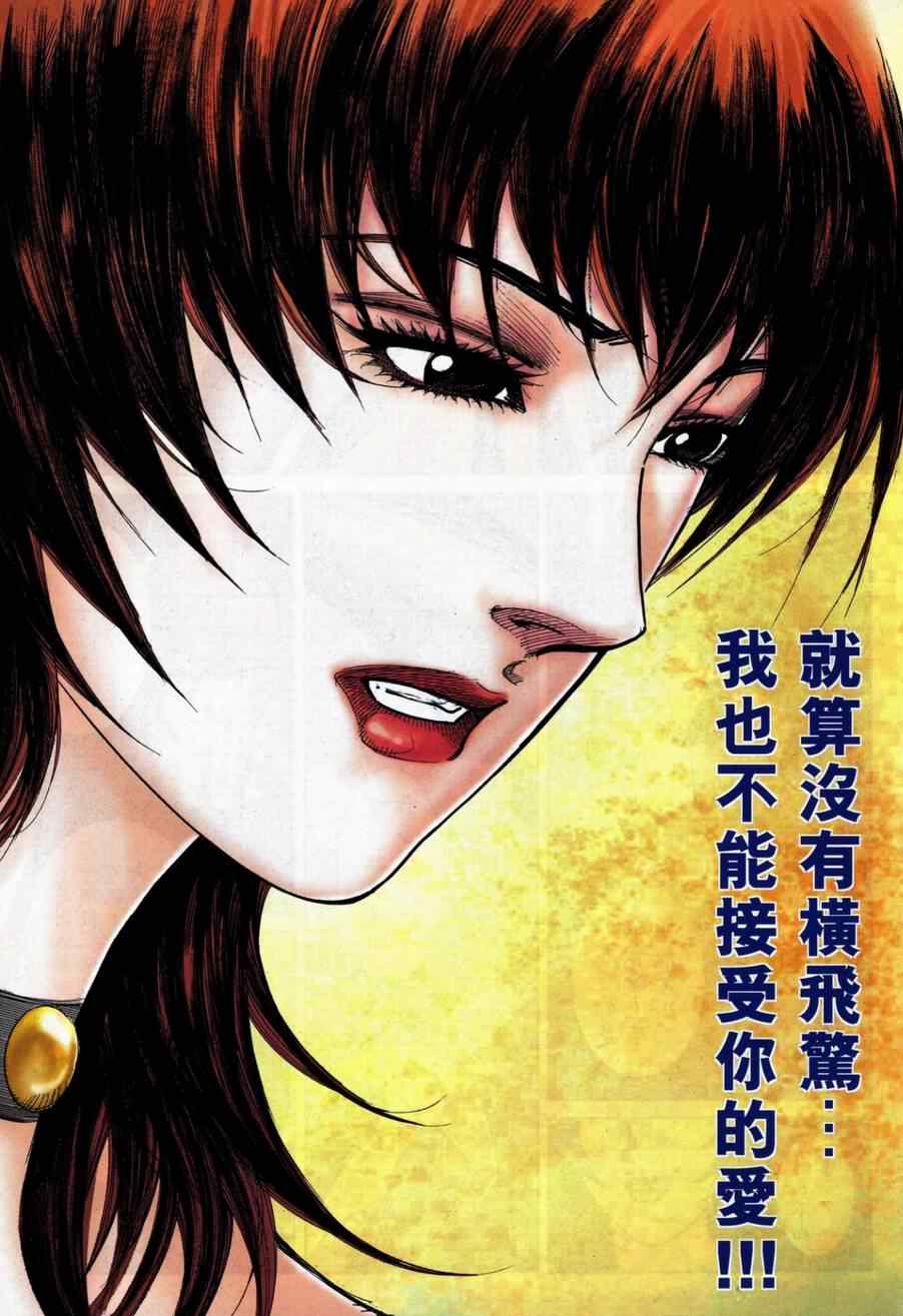 🍵霸刀 第738回 第5页